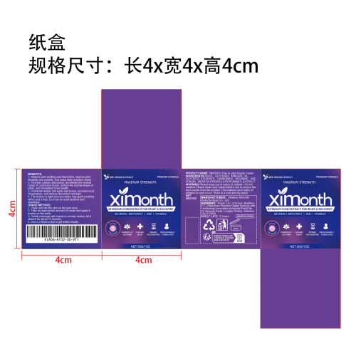 关节修复霜纸盒（库存清完禁用）