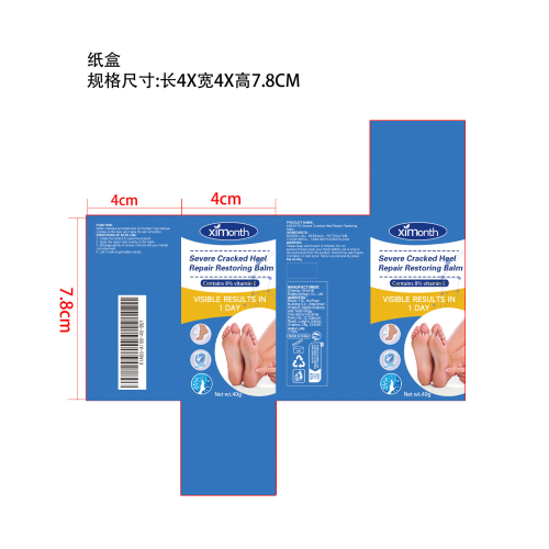 脚跟修复霜纸盒