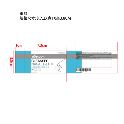 止鼾鼻贴纸盒