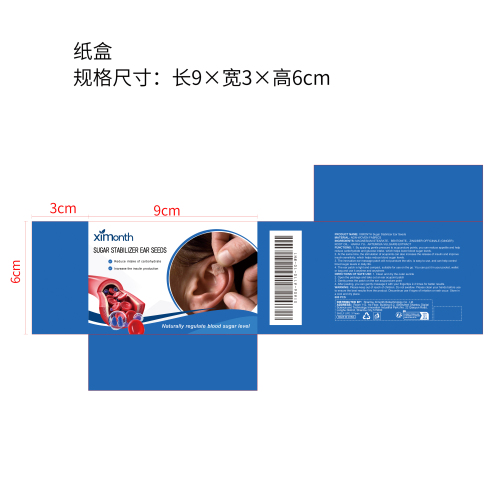 血糖耳穴贴纸盒