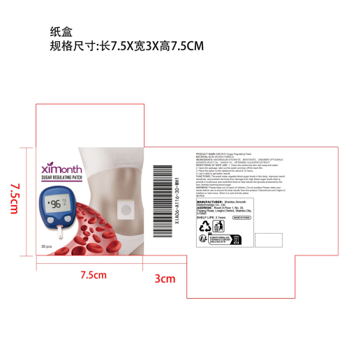 控糖调节贴纸盒