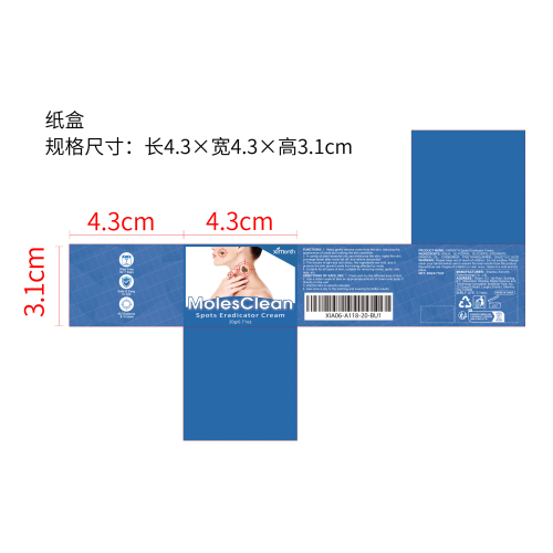 亮肤净肤霜纸盒