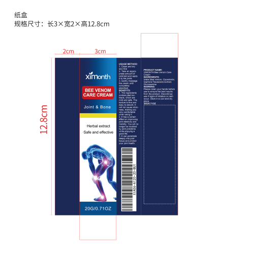 蜂毒关节护理软膏纸盒