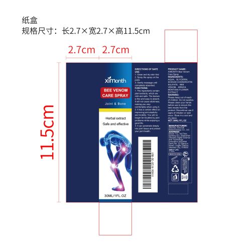 蜂毒关节护理喷雾纸盒