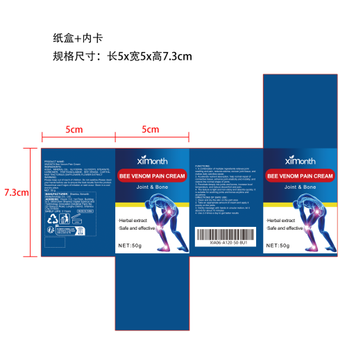 蜂毒舒缓霜纸盒（内卡）