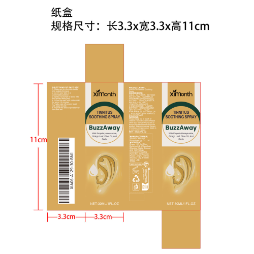 蜂胶耳部舒缓喷雾纸盒