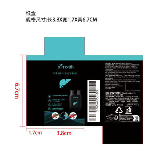 天然排毒鼻通剂纸盒