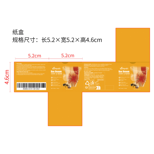 蜂毒关节骨骼愈合霜纸盒
