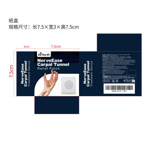缓解关节疼痛贴纸盒