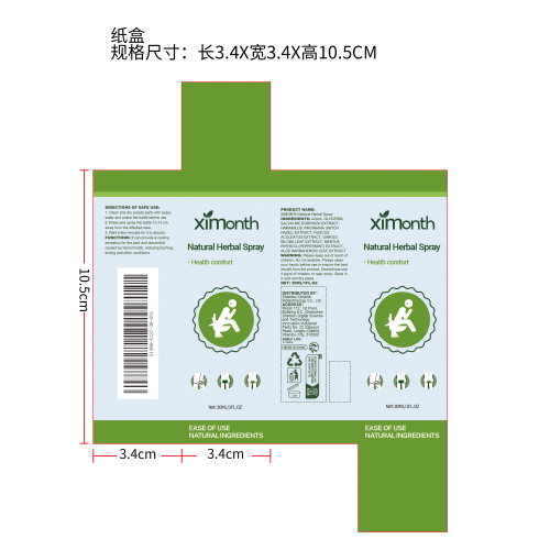 天然草本肛周舒缓喷雾纸盒