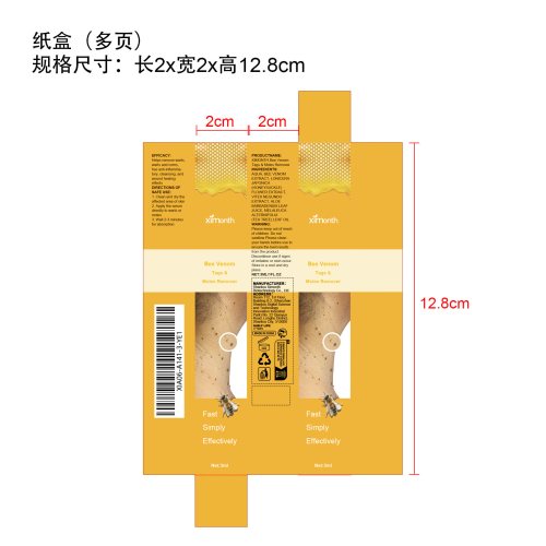 亮肤护理笔纸盒（多页）