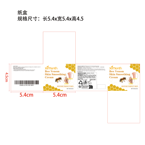 蜂毒静脉曲张霜纸盒