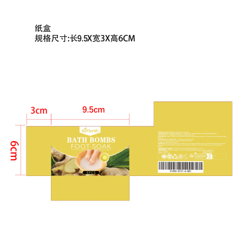 天然足浴球（生姜）纸盒（库存清完禁用）
