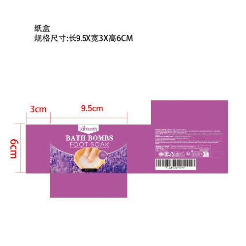 天然足浴球（薰衣草）纸盒（库存清完禁用）