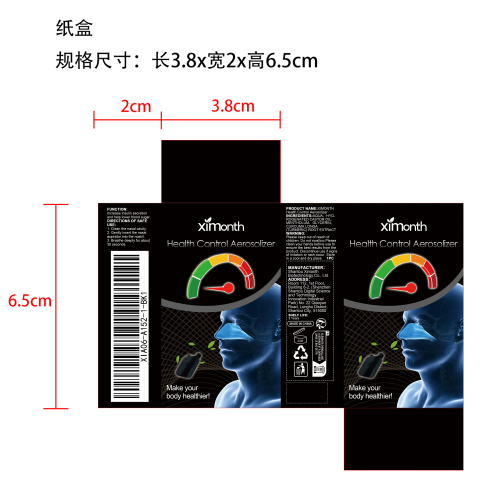 健康调节鼻通剂纸盒