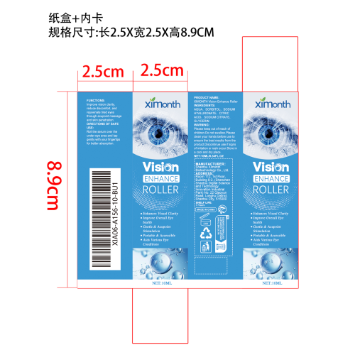 眼部视力增强滚轮纸盒（内卡）