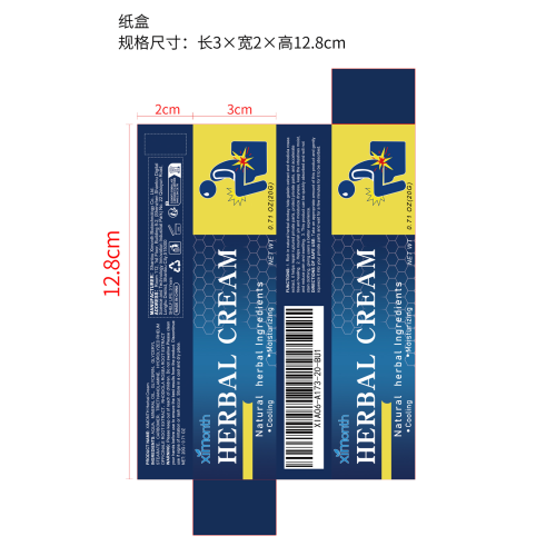 天然草本修护膏纸盒