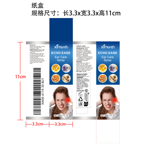 耳部舒缓喷雾纸盒