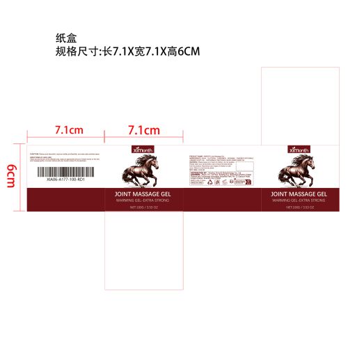 关节肌肉缓解凝胶纸盒