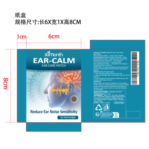 耳部舒缓贴纸盒