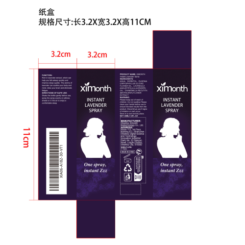 薰衣草睡眠喷雾纸盒