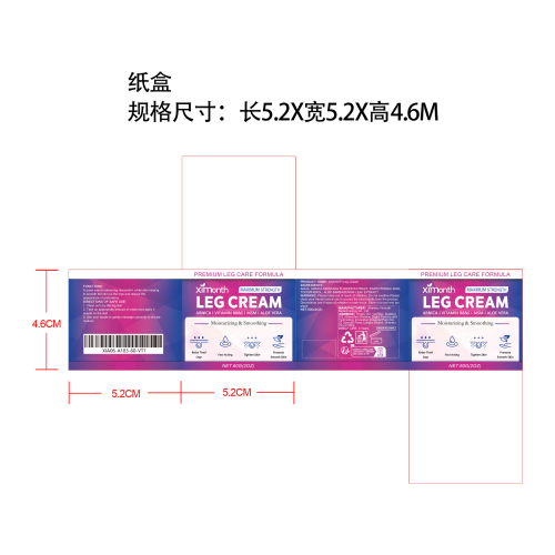腿部护理霜纸盒