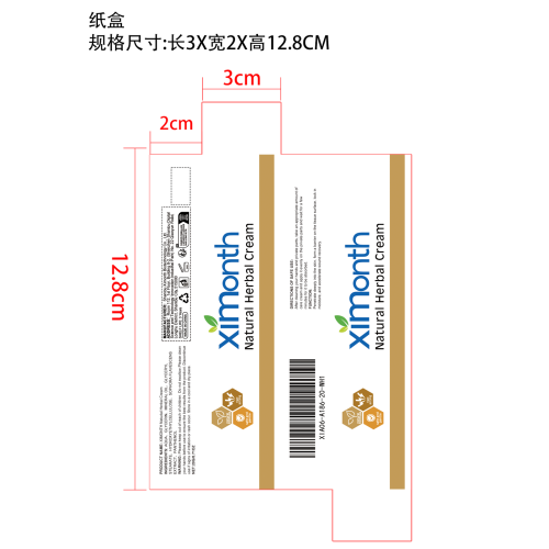 草本护理膏纸盒