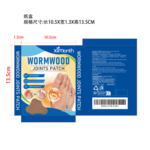 疼痛缓解贴片纸盒