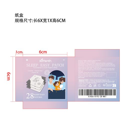睡眠贴片纸盒