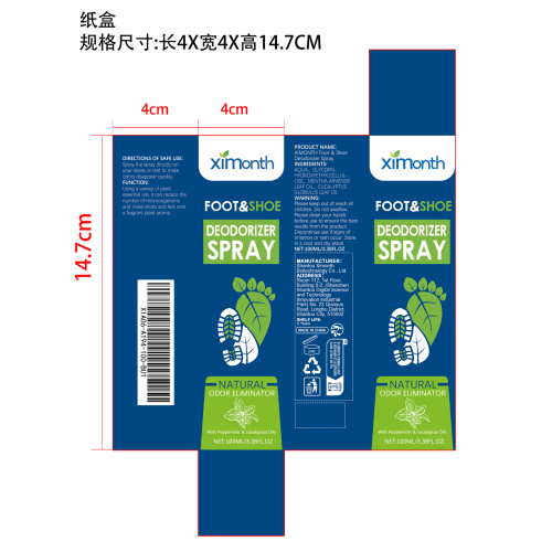 足部去异剂纸盒