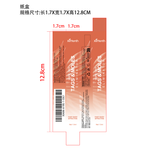 净肤护理笔纸盒