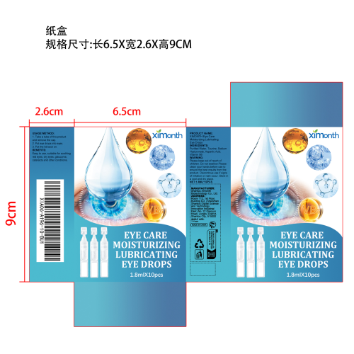 滴眼液纸盒