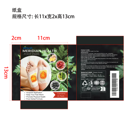 经络排毒足贴纸盒