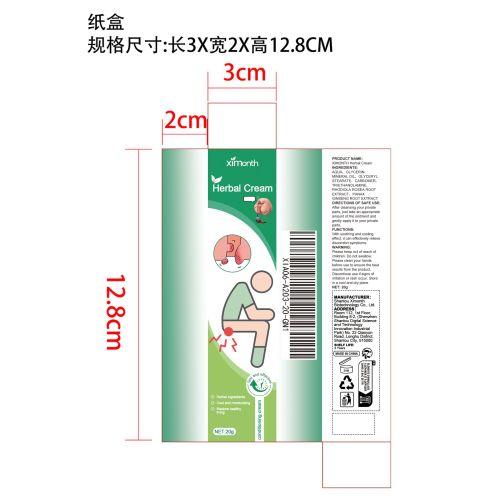 肛周舒缓膏纸盒