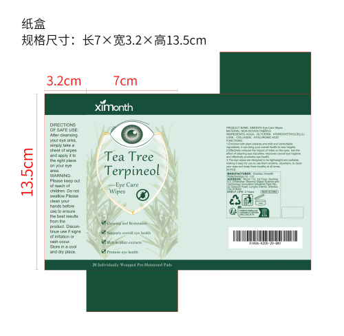 眼部除螨湿巾纸盒