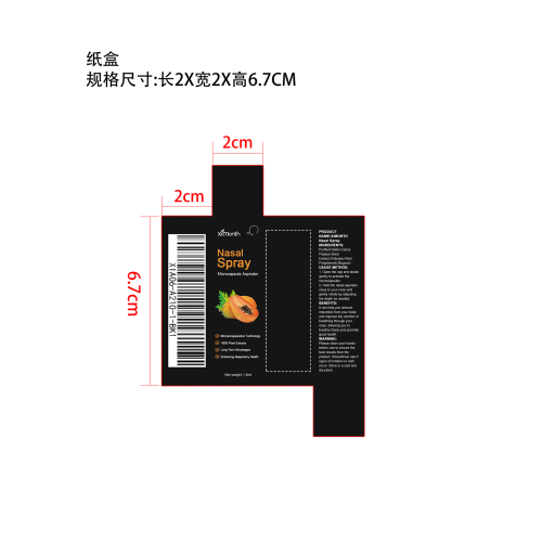 鼻通剂纸盒