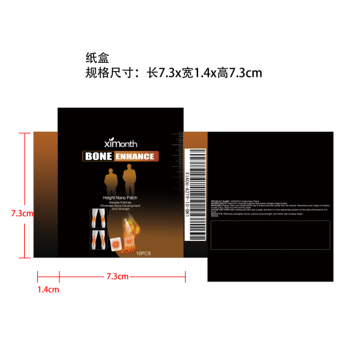 增高贴纸盒