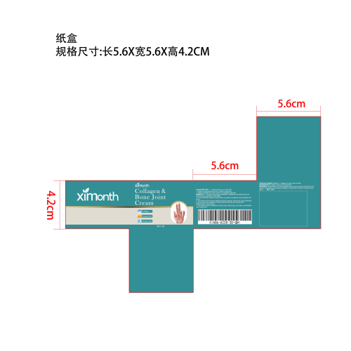 关节护理霜纸盒