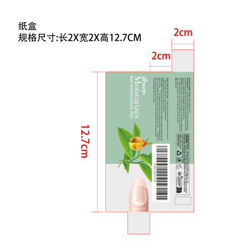 指甲修复笔纸盒