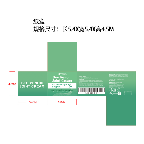 蜂毒关节护理霜纸盒