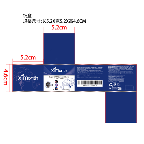 关节骨骼护理霜纸盒