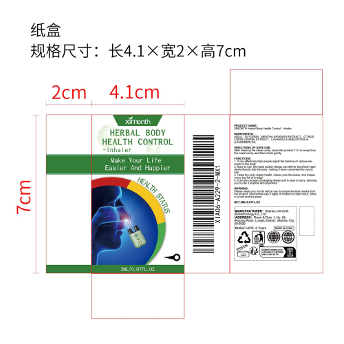 草药血糖调节鼻吸棒纸盒