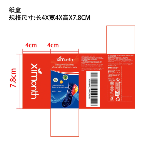 脚跟修护霜纸盒