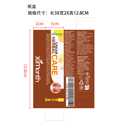 肛周舒缓软膏纸盒