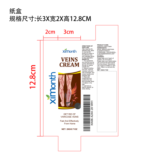 静脉曲张膏纸盒