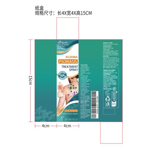 皮肤舒缓喷剂纸盒