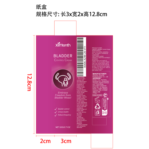 女性舒缓护理霜纸盒