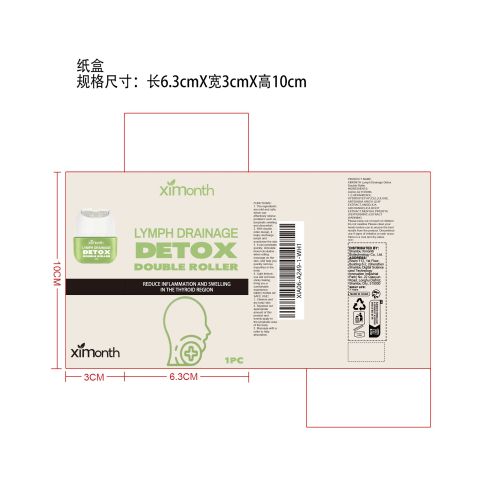淋巴轻盈滚轮护理液纸盒