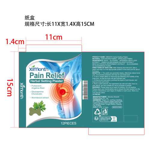 艾草膝盖贴纸盒