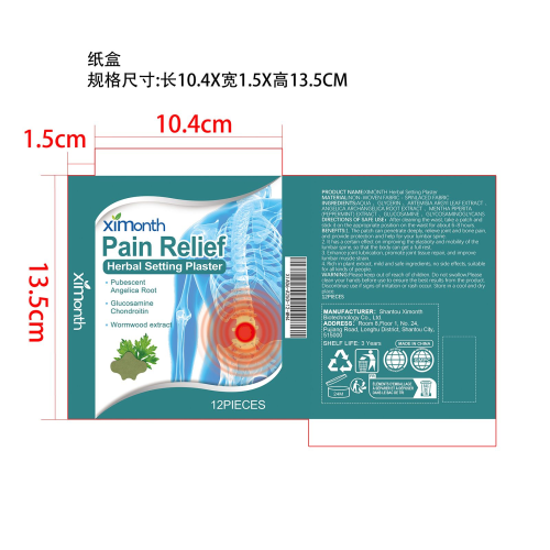 艾草腰椎贴纸盒